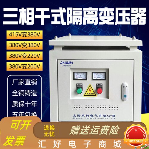 速发厂家415/8V0变220V转60V660V480V4400三相隔离变压器80VV600V