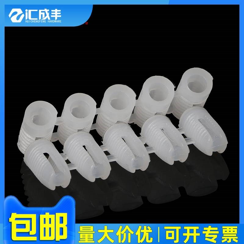速发塑料膨胀预埋螺母家具橱柜排铰链自攻螺丝 膨胀管弹头形状