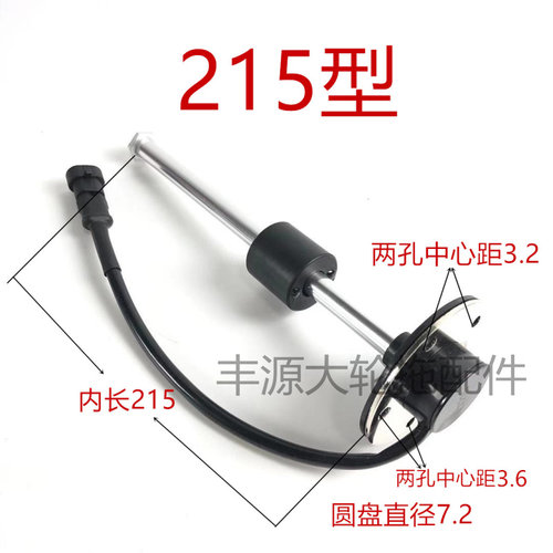 现货速发东方红拖拉机农机配件柴油箱油量传感器油漂油浮5孔长度