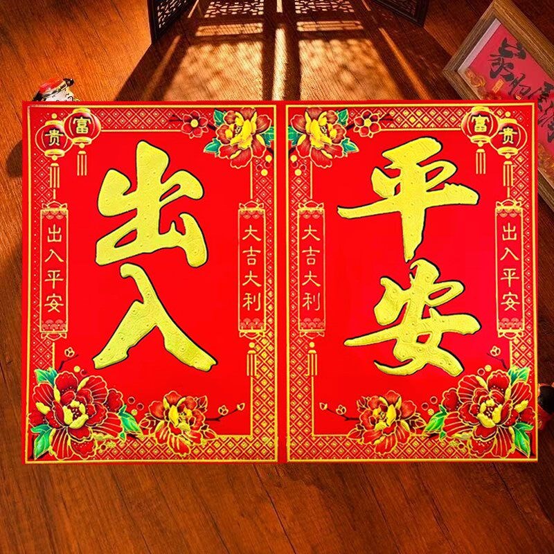 速发四字门业对联门叶门芯对联铜版纸烫金黑字金边对联春节大门四