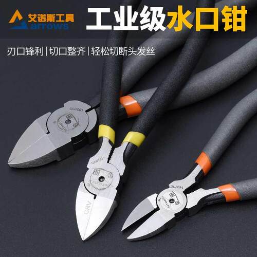 速发斜口剪钳5电子五金钳子水口钳工工具6钳剪线寸嘴钳金工斜嘴