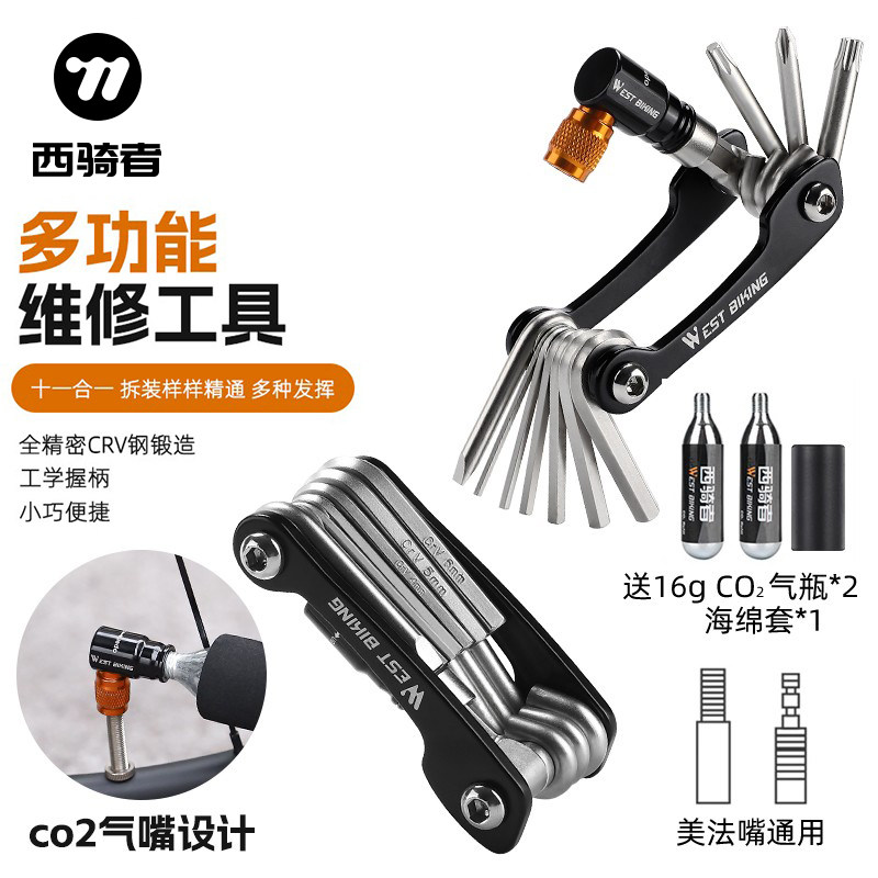 速发c骑者自行车维修工具套打内六角螺丝刀西o2装气筒公路山地车
