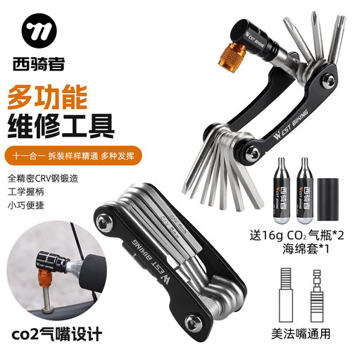 速发c骑者自行车维修工具套打内六角螺丝刀西o2装气筒公路山地车