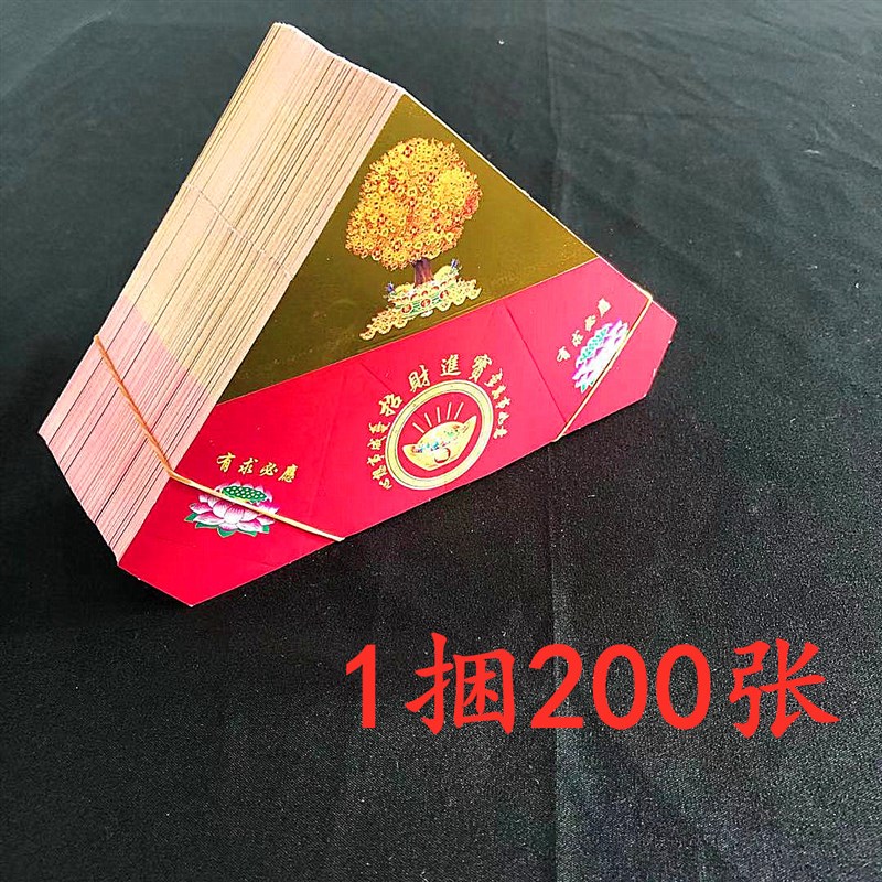 速发莲花片摇钱树金纸纸聚宝盆纸折莲花盆护宝纸供佛金元宝祭祀用