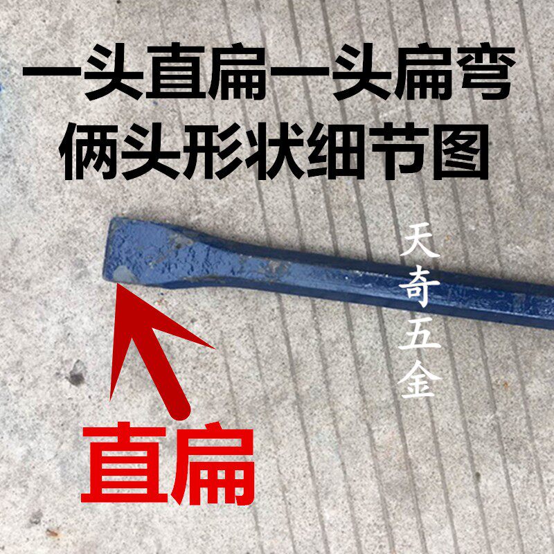 速发俩头扁直加粗重型撬棍 特种撬棍 撬棒/撬杠/六角钢/钢钎2*1.5