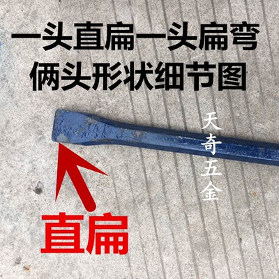 速发俩头扁直加粗重型撬棍 特种撬棍 撬棒/撬杠/六角钢/钢钎2*1.5
