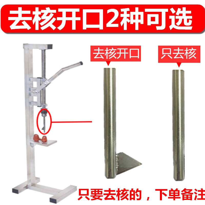 速发红枣去核机 用枣核神器 大枣家用半自动红枣去核机器【专去刀