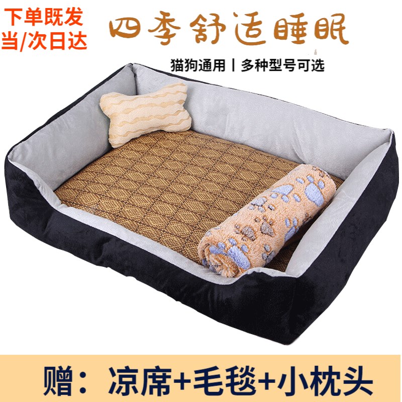 速发型小宠狗窝窝猫窝舒适透气四季通用泰迪大型犬小珑犬中型犬狗