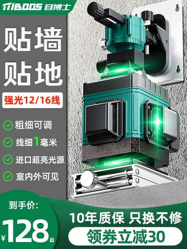 速发平2线水1仪光精度强光细线绿高户外贴墙地自动调平水仪