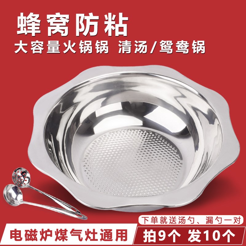 速发不电钢清汤锅不粘锅火锅锈磁炉专用火锅专用锅特大号04火锅盆
