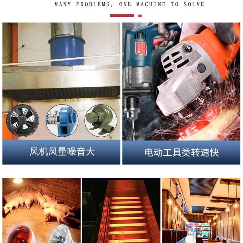 速发大功率轴流风机调速器角磨机排风扇吊扇调速开关电子调压电炉