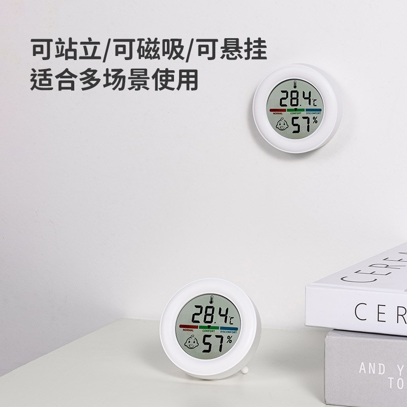 速发圆形温度计高精度婴儿房干湿室温度仪精准电子温湿度表壁挂家