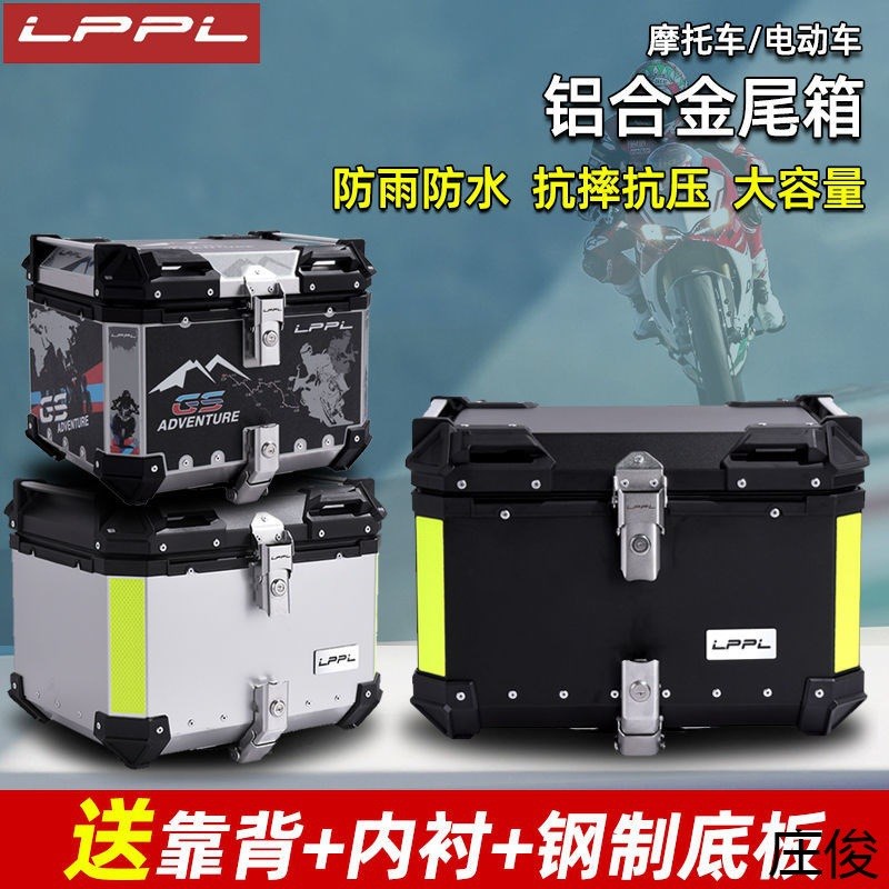 现货速发摩托车尾箱大号踏板车250小牛1电动车后备箱通用可拆卸
