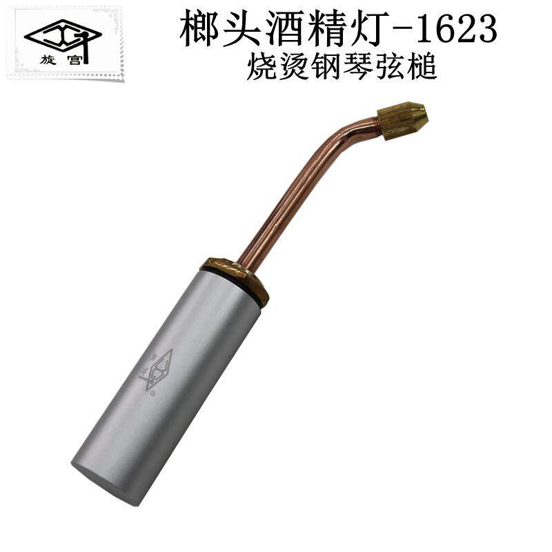 速发旋槌牌钢琴维修工具击弦机整修榔加弦宫头热烘烤化胶酒精灯壶