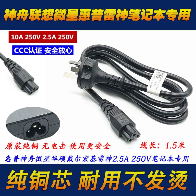 速发拯救者Y00-70 Y52Y Y720 0700 R725 15W笔记型电脑线