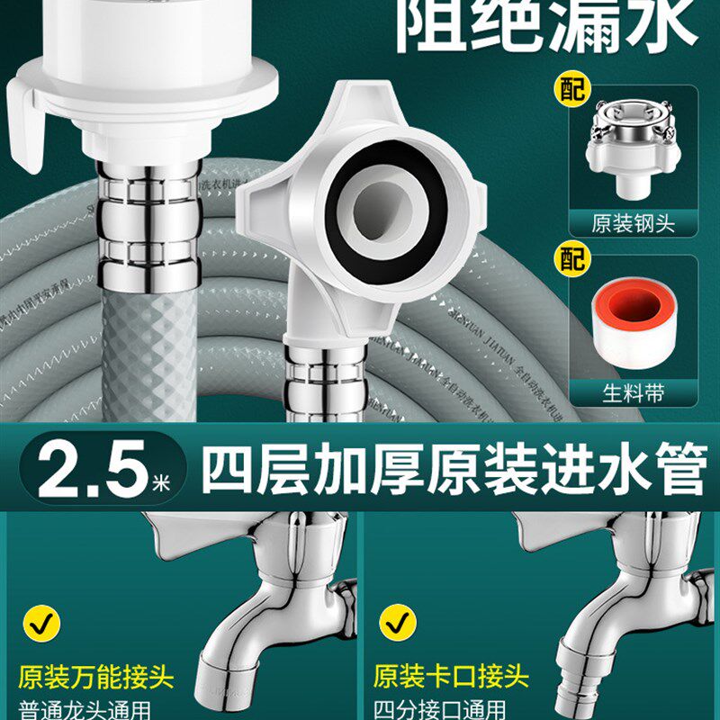 现货速发全自动洗衣机进水软管通用加长接水管上水管延长管注水管