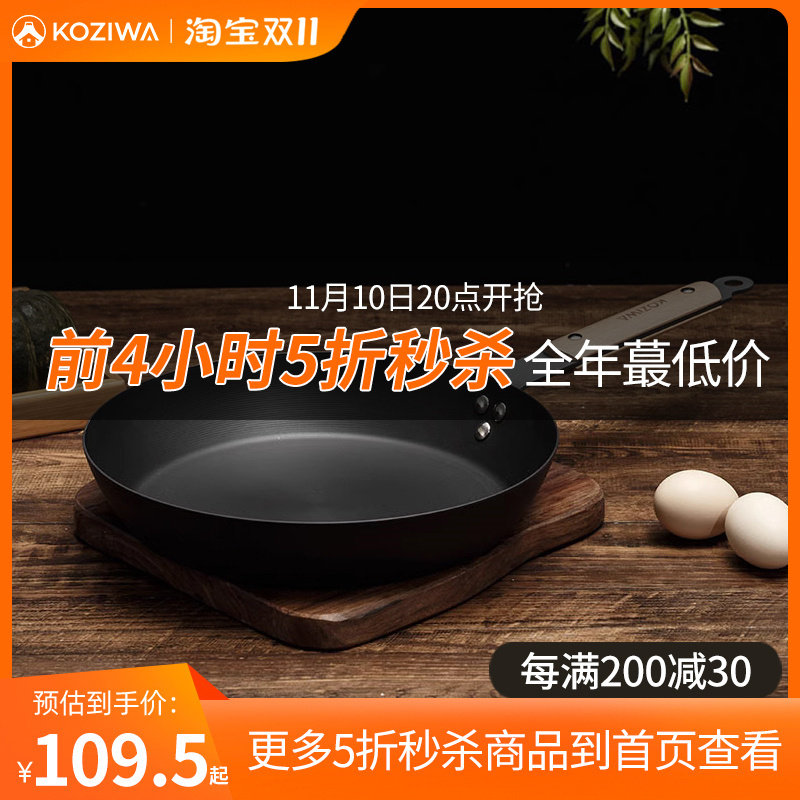 速发ziwa无涂层极牛平底煎锅家用熟铁铁排煎锅煎蛋煎饼不沾锅