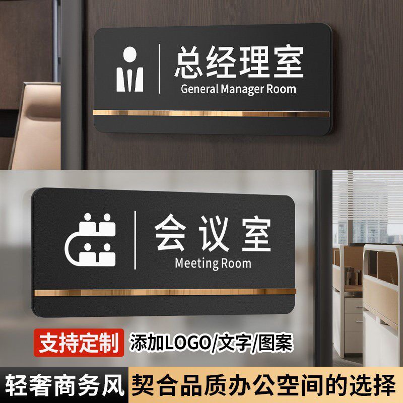 速发亚克力直播间提示牌化妆室门牌网红贵宾电台主持live立体温馨