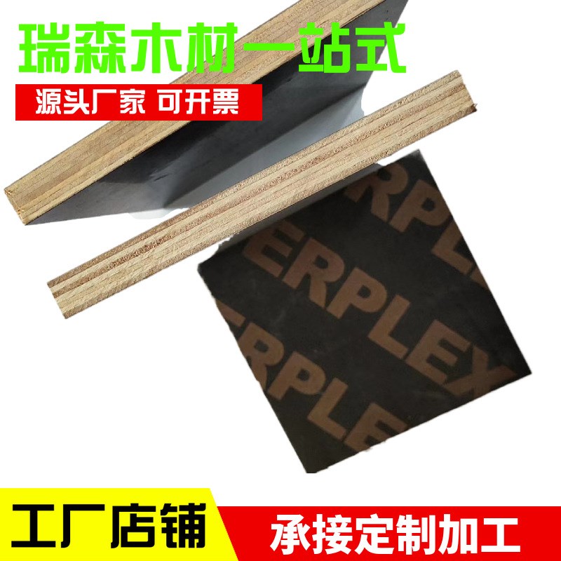 速发建筑模板工程工地支模用木模板广西模板大小覆膜板桥梁用圆柱