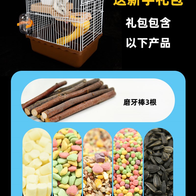 速发仓鼠笼子超大别墅豪华双层笼金丝熊小房子套餐花枝鼠全套用品