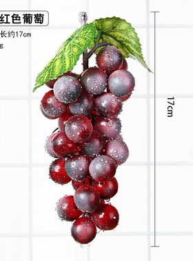 速发葡萄串水果塑料提子假水昌模型道具绿色植物室内装果饰雷