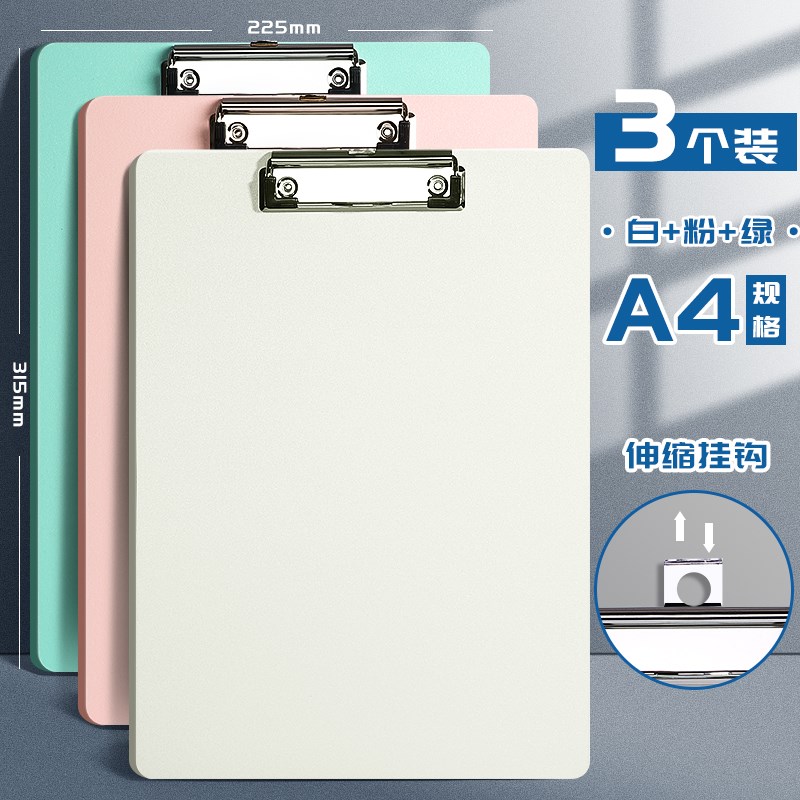 新款10个装写i字垫板A4文件夹夹板板夹学生用试卷考试垫板合同会