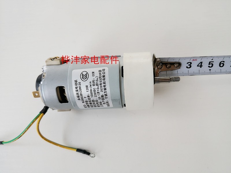 速发5泊尔 豆浆机配件DJ1208E 新E P81马达WJ020155直流电品