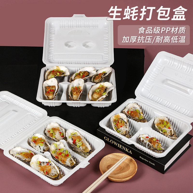 速发送蚝打包盒一次性烧烤牡蛎装扇贝专高餐盒子外生商用用档海鲜