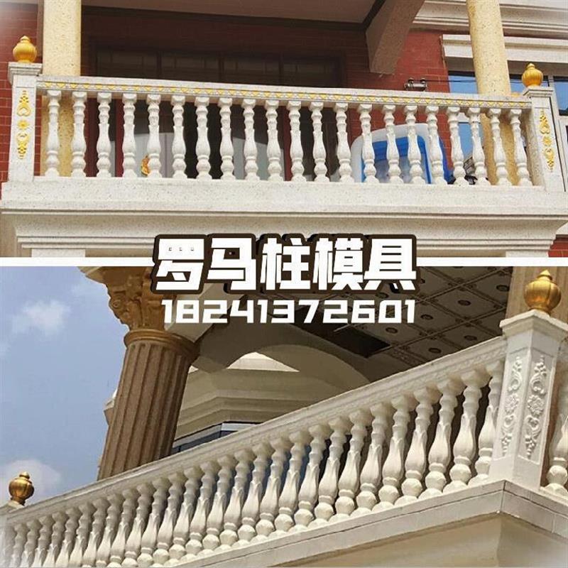 速发欧式构件圆柱扶手栏杆别水楼梯护栏形墅泥柱围墙柱子护栏模具