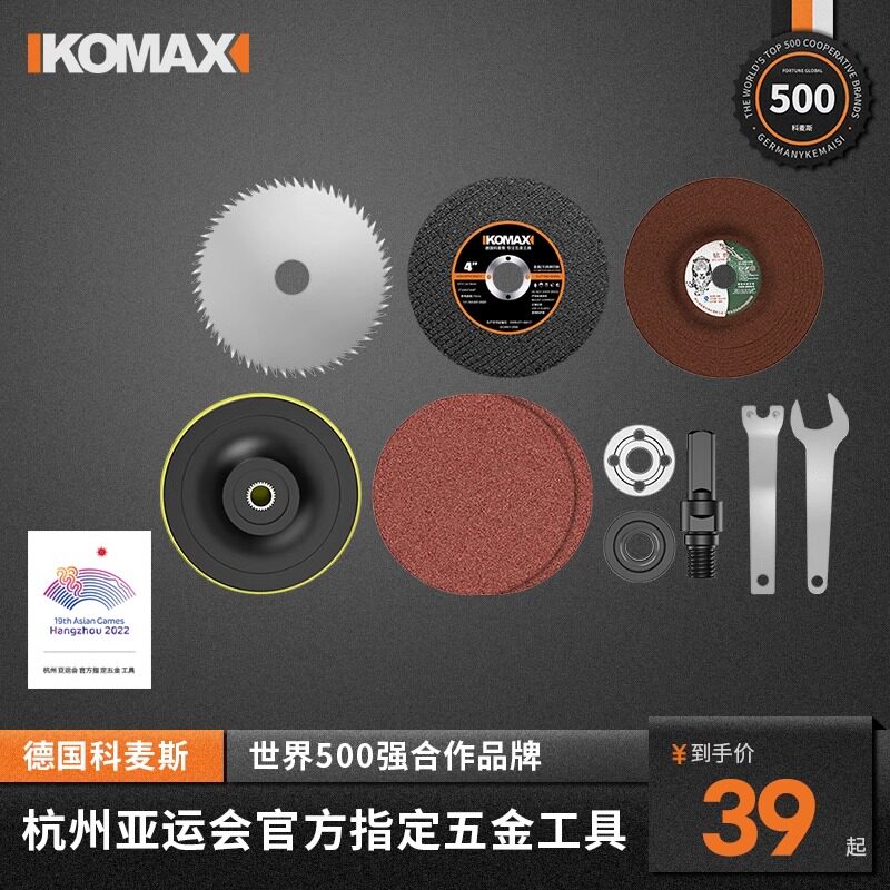 速发科套斯手电钻变角磨换割麦装连接杆转切器冲击钻金属打磨抛光