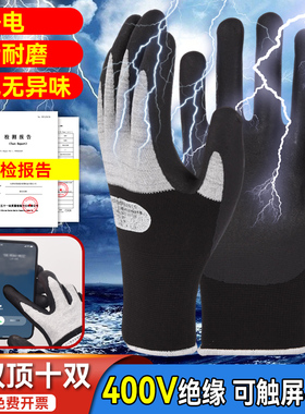 速发低工绝缘手套1000v电工10kv高压电压400带伏防静电80vv电作业