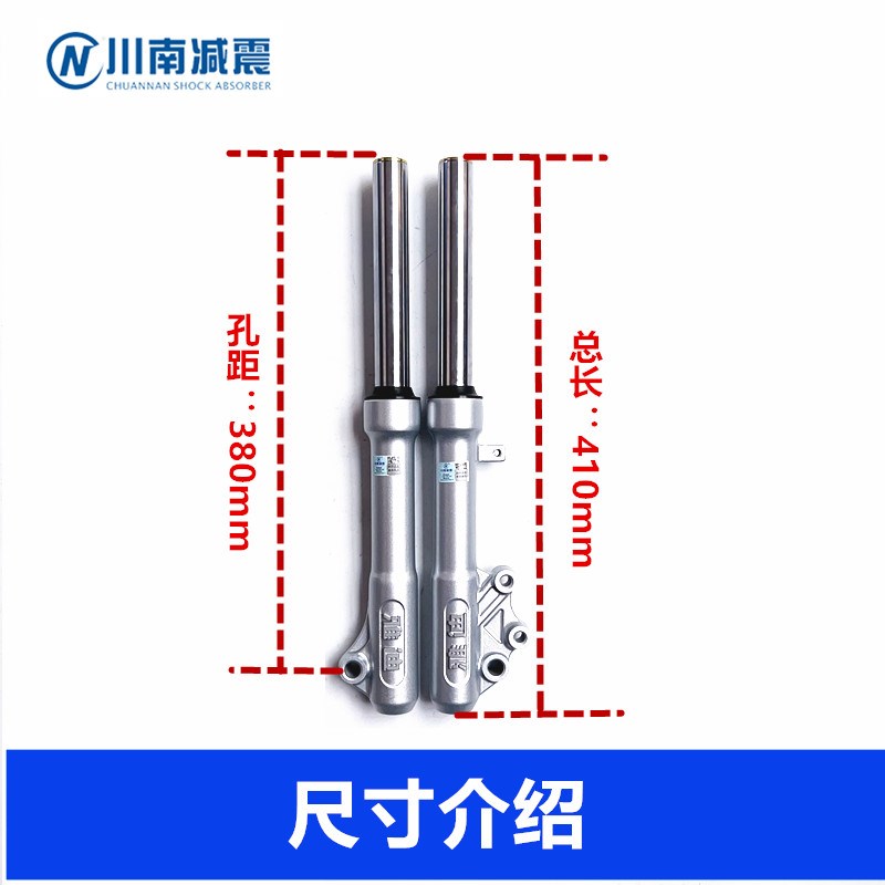 速发适用于M6M5M8电动车升级版配套前减震器避震器前叉