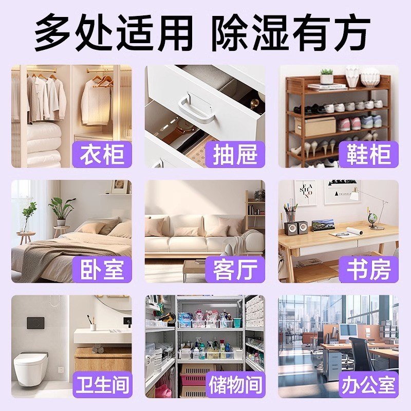 速发除湿盒吸湿袋衣柜宿舍学生家用干燥剂吸潮盒子衣柜防潮17