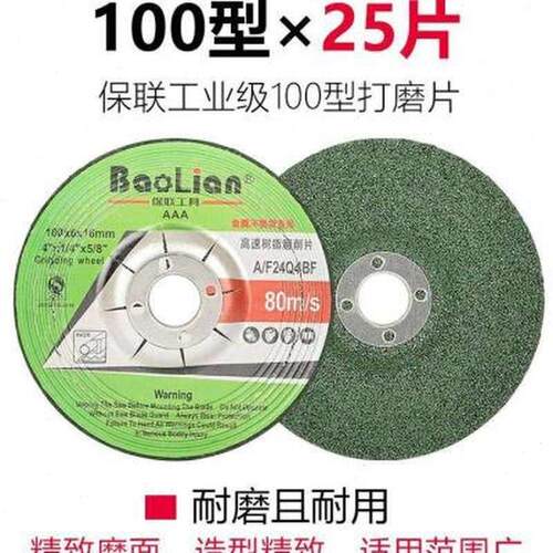 速发。保联角磨片 1切0磨*6金属磨片角0机打片不锈钢光割抛片砂磨