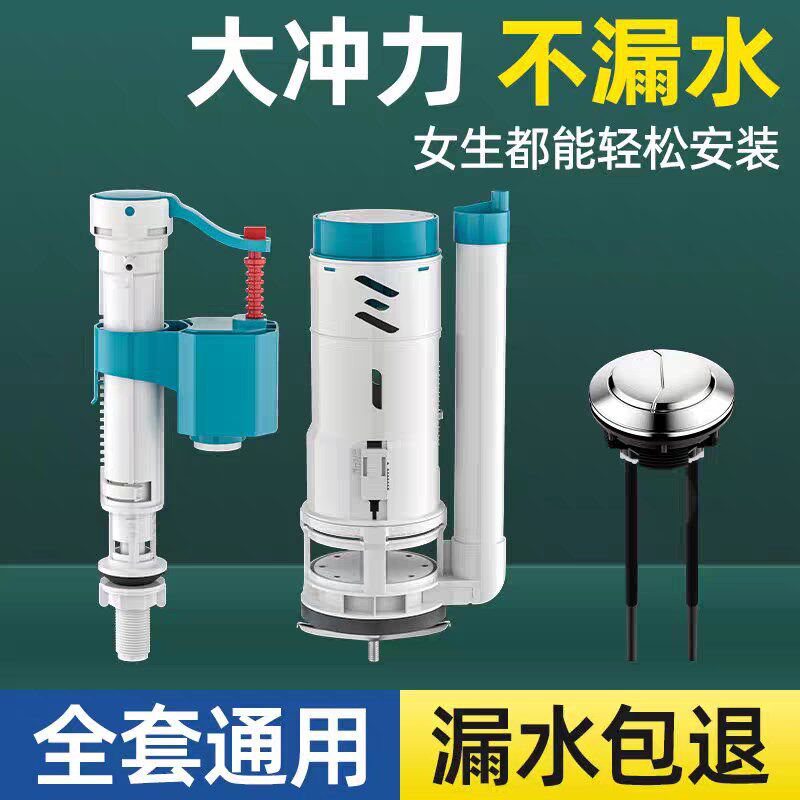速发适配马桶水箱配件进水阀排水阀上下水按钮全套配件