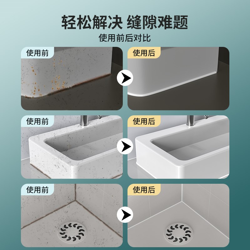 速发塑钢泥防水防霉厨卫密封胶卫生间美缝填缝剂隙补漏胶堵漏王速