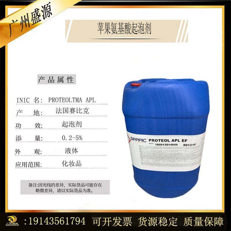 速发赛比克PROT儿 APL EF 氨基酸起泡 剂婴E植物无泪洗护