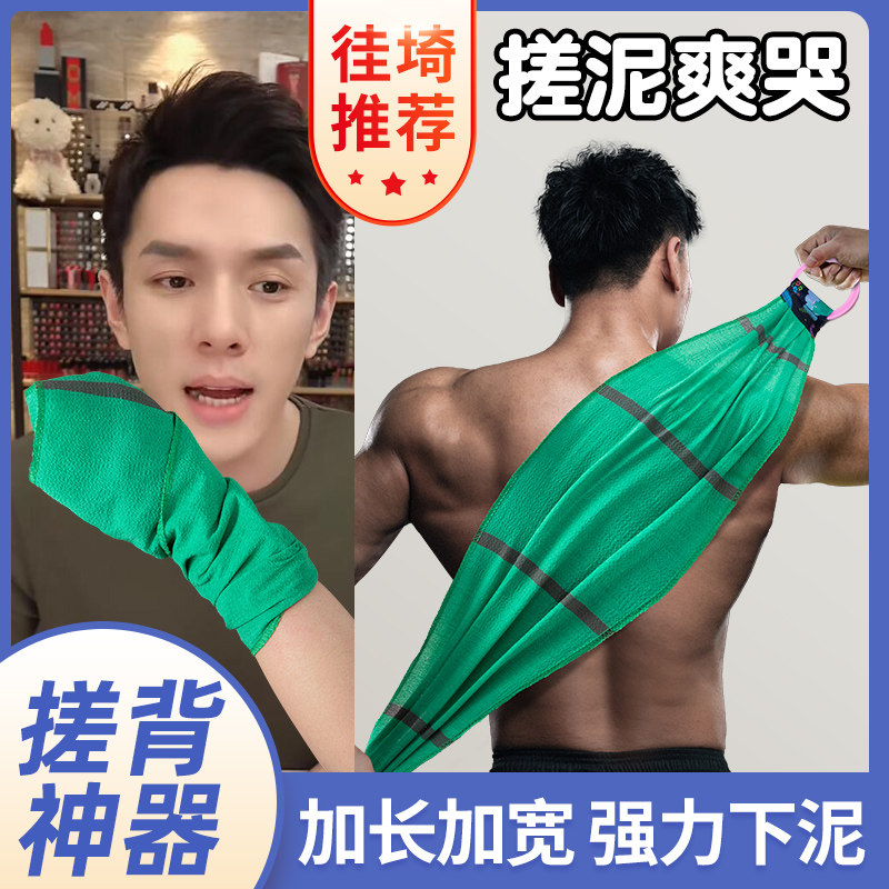 速发搓澡神搓澡澡粗砂男强力器泥专用不求人擦后背拉背长条搓洗巾