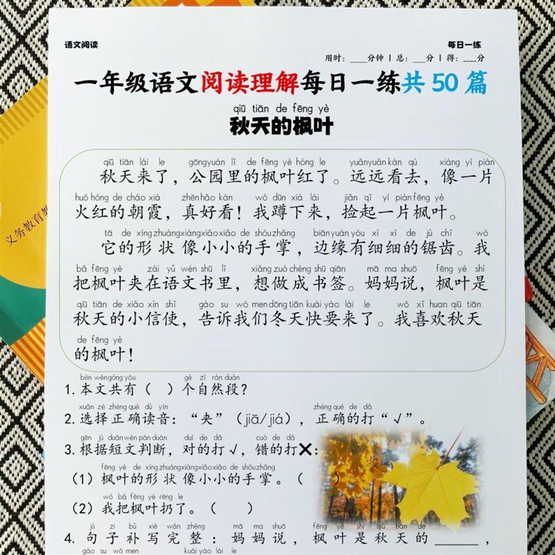 速发一年级语文阅读理解每日一练课间十分钟课外寒假作业专项训练