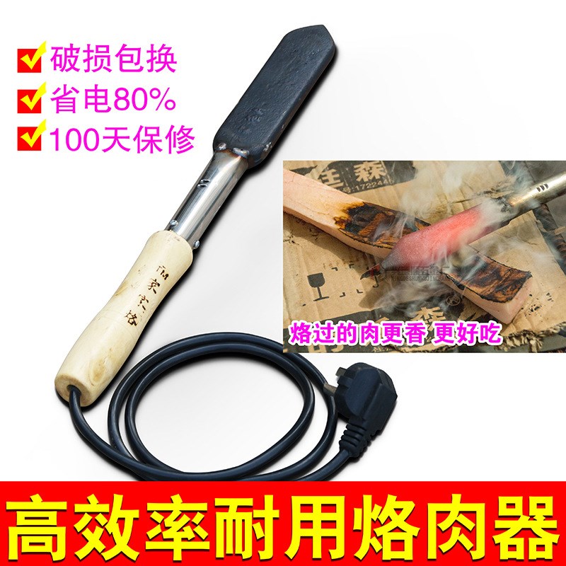 现货速发烧猪毛猪皮电烙铁烙肉器去猪蹄毛洛铁刮剃烫猪毛刀拔猪毛