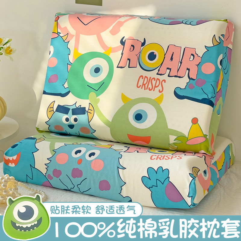 速发儿童全棉乳胶枕套40x60一对装纯棉枕宝套单个0x50宝头枕芯内