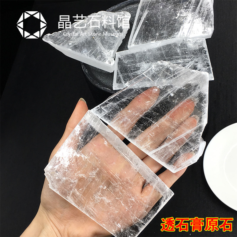 速发透石膏原石摆件摩洛哥石膏片水晶原石矿标本科普教学消磁原石