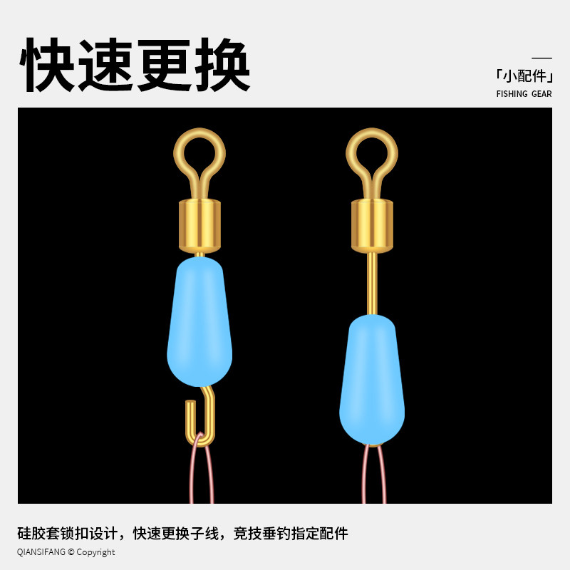 速发防缠绕快速子线夹硅胶开口秒换子线连接器八字环强拉力渔具小