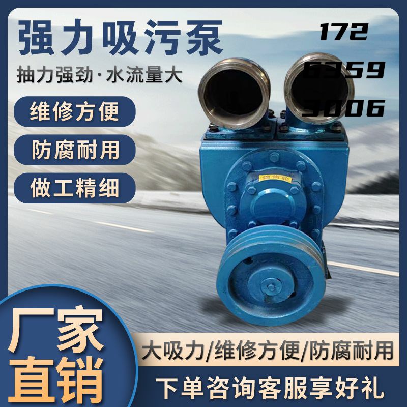 速发新款养殖场抽粪泵无堵塞化粪池污水泵吸粪泵清理自吸高压泵抽