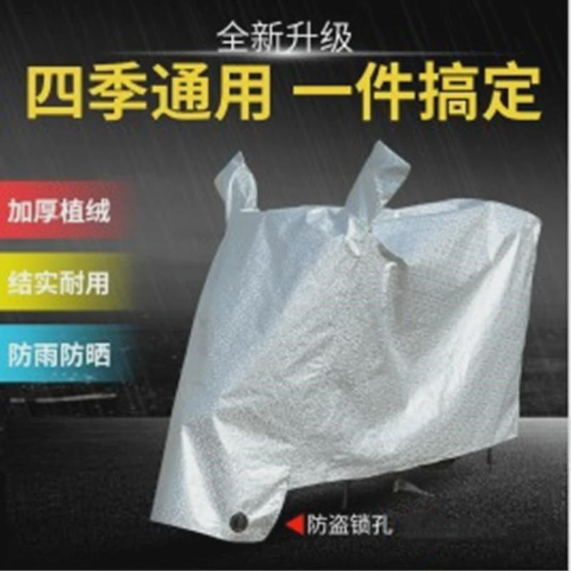 速发盖电动车车罩防风电车防雨罩衣通用电瓶车车衣防水套遮盖挡雨