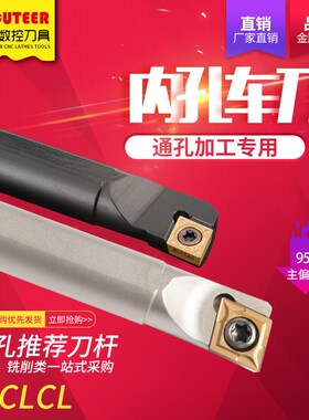 速发数控车刀杆5度内孔镗车刀具6Q/S20夹-SCR0孔床机R内圆刀杆