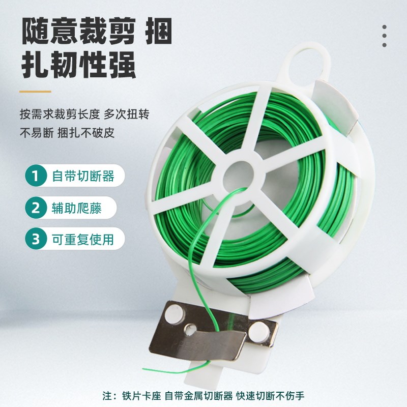 现货速发园艺扎带包塑扎线铁丝带捆扎带绑花支架造型剪月季爬藤植
