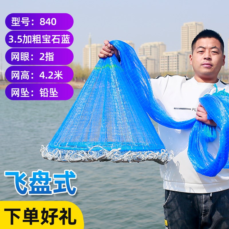 速发撒网手抛网超大6m飞盘式易抛易撒网捕鱼自动旋网甩神具