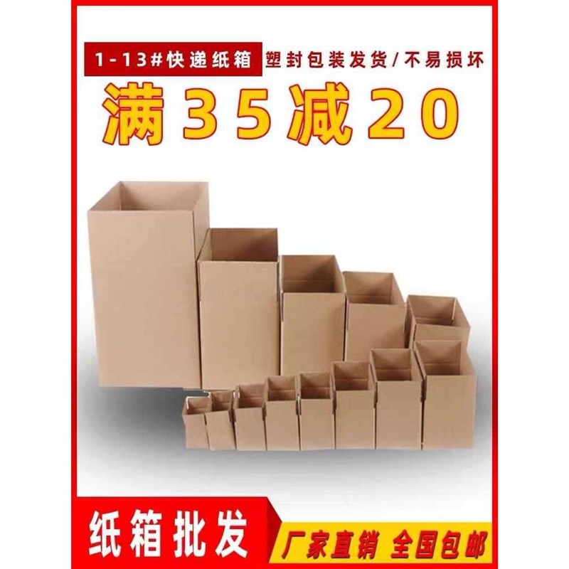 速发新款快递包装纸箱搬家大号特硬加厚纸箱子打包收纳整理箱定