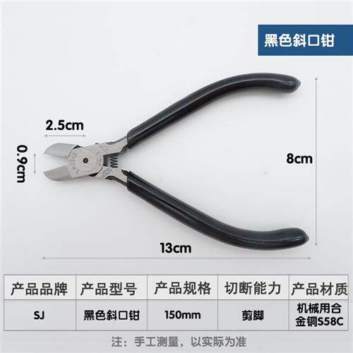 速发5寸剪钳水口钳斜口钳剪电线电子脚剪铜丝0.5迷你扁嘴钳包邮